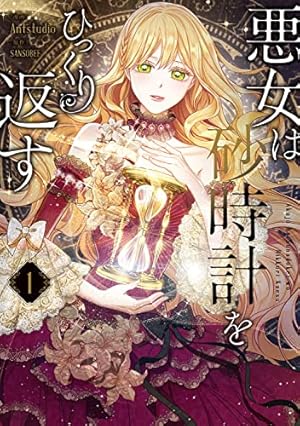 Amazon.co.jp: 金瓶梅(59) (まんがグリム童話) : 竹崎真実: 本