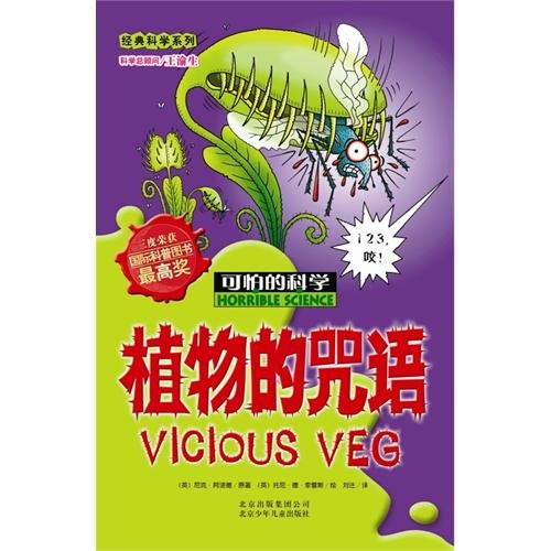 Horrible Science: Vicious Veg main image 1