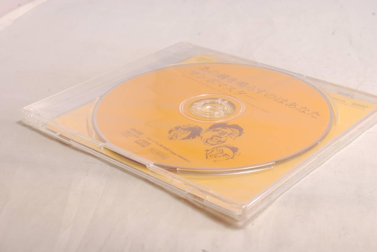 Amazon.co.jp: CD ジョージア懸賞品 サンボマスター あの鐘を鳴らすの 