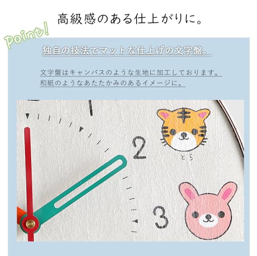 プリズム『電波時計エトキッズ』