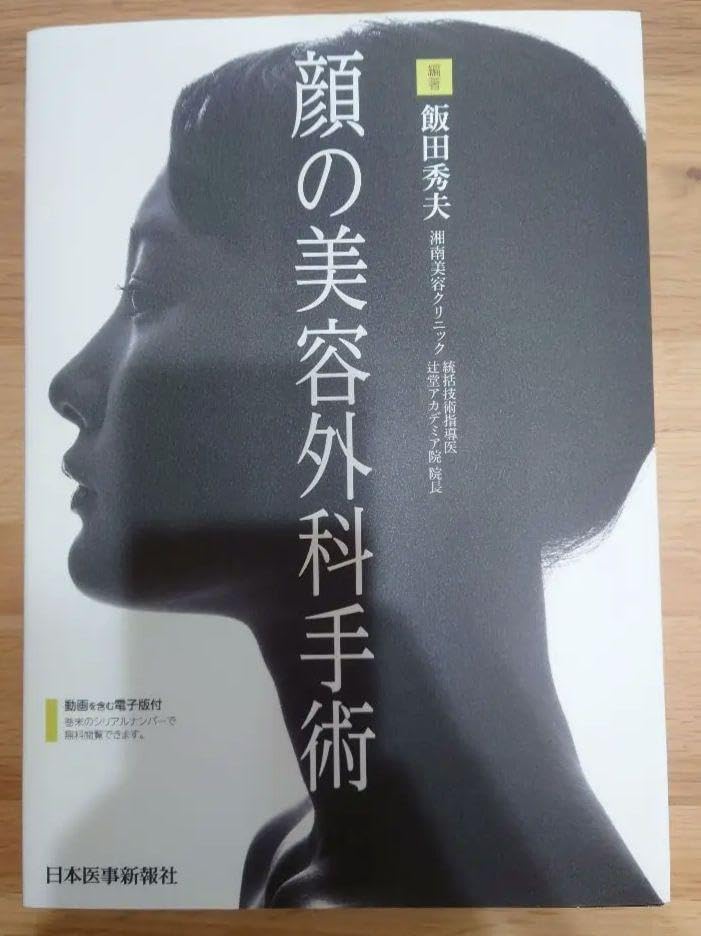 【値下げ】顔の美容外科手術 値下げ】顔の美容外科手術 値下げ】顔の美容外科手術 顔の美容外科