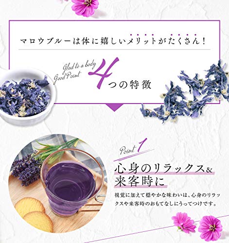 Amazon | アメ横 大津屋 マロウ ブルー スパイス ハーブ 業務用 
