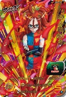 Amazon Co Jp スーパードラゴンボールヒーローズ Ump 15 人造人間２１号 ホビー 通販