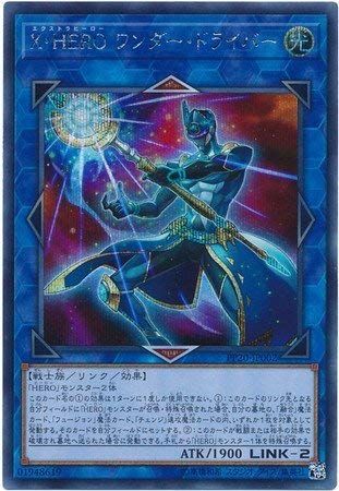 必殺導倶ソルドライバー　シークレット　1枚 Amazon.co.jp: 【シングルカード】PP20)X・HERO ワンダー