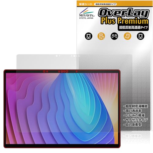 ミヤビックス 超低反射 高透過 Minisforum V3 3in1タブレット 対応 保護 フィルム 高精細対応 反射防止 防指紋 防気泡 国内加工