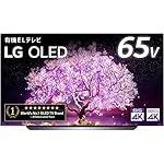 LGのテレビ OLED65C1PJB