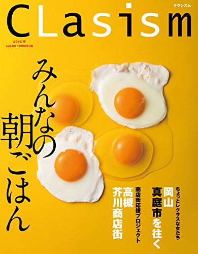 CLasism Vol.3 2016年秋号
