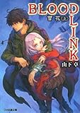 BLOODLINK 雪花 上 (ファミ通文庫)