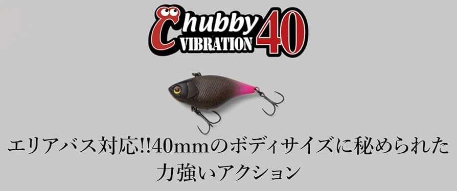 Amazon.co.jp: ジャッカル(JACKALL) チャビーバイブレーション