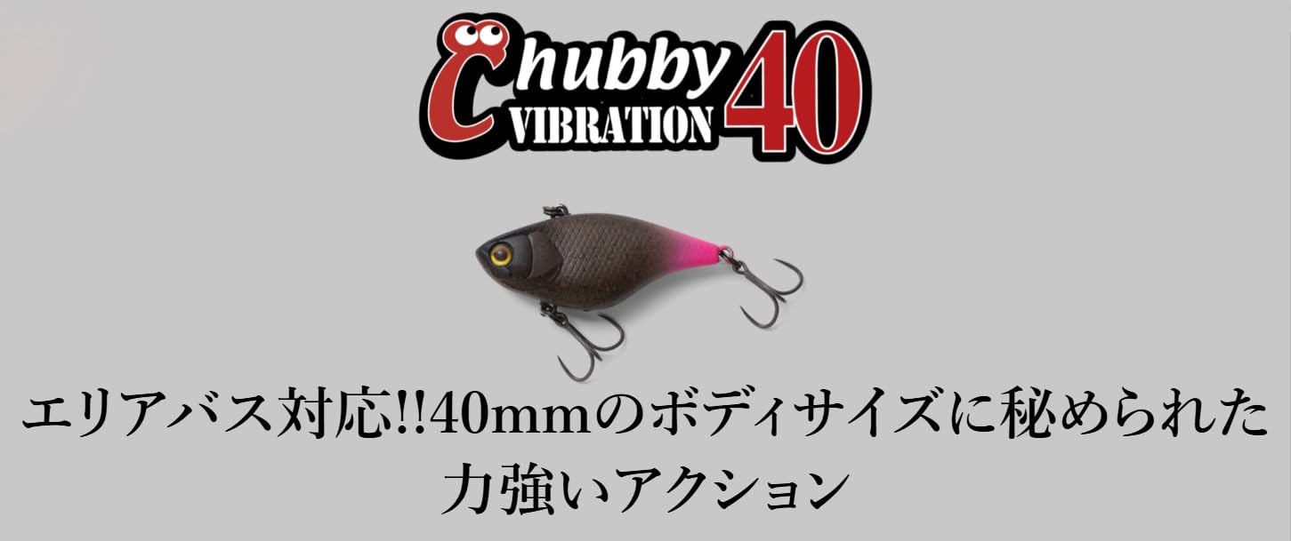 Amazon.co.jp: ジャッカル(JACKALL) チャビーバイブレーション 40