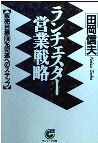Amazon.co.jp: 田岡 信夫: 本、バイオグラフィー、最新アップデート