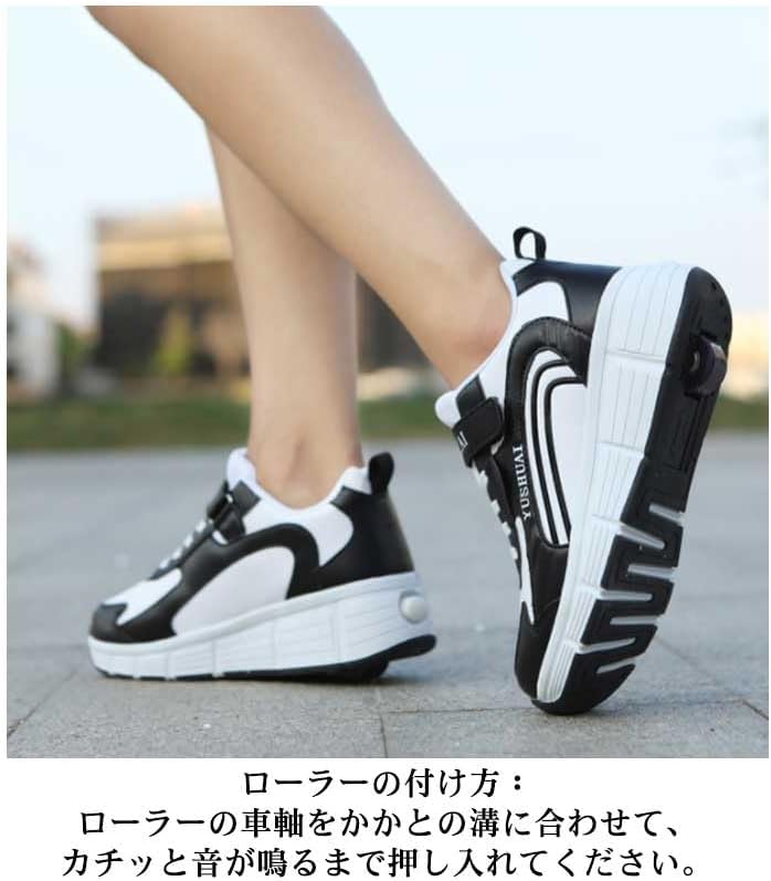 ローラーシューズ 子供 大人 ローラースケート ワンタッチ 一輪 二輪 キッズ スニーカー ローラーシューズ メンズ レディース 男女兼用 スニーカー 運動靴 スポーツ 靴 シューズ ローラースニーカー 初心者