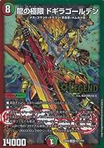 ドギラゴールデン  ボックス 1+ プロテクト3 Amazon.co.jp: デュエル・マスターズ DMR-23 TCG 革命ファイナル