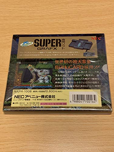 大魔界村の関連画像7