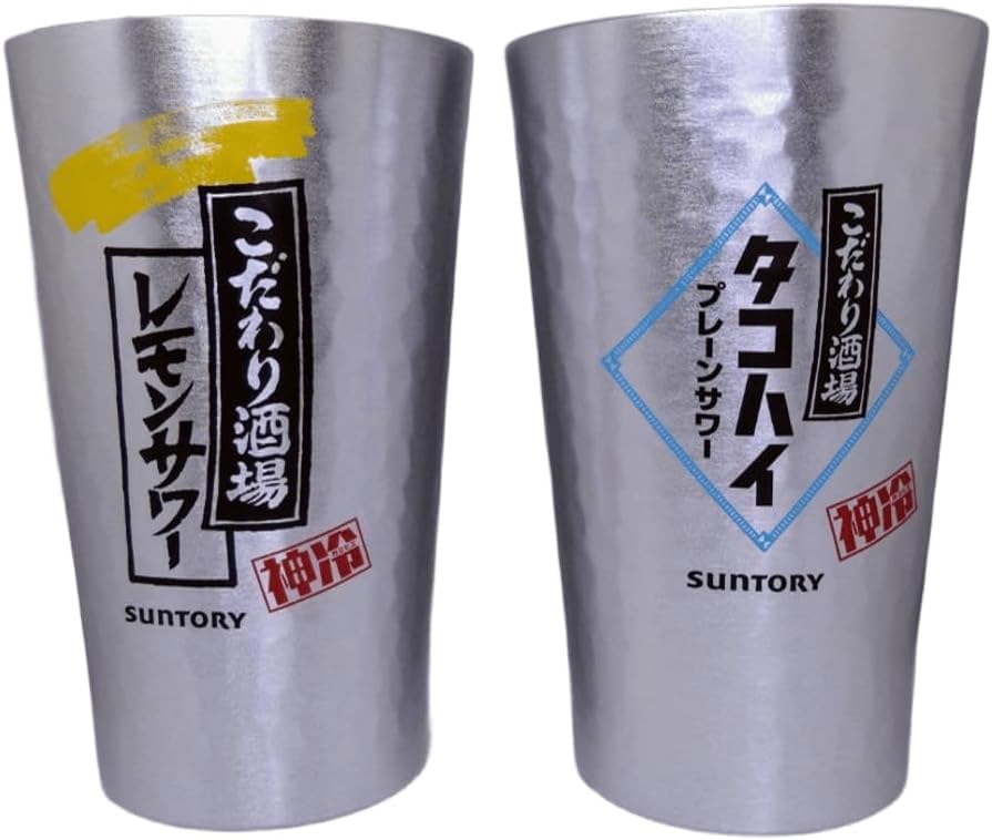 Amazon | こだわり酒場のレモンサワー （裏面タコハイ） タンブラー 2