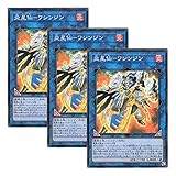 【 3枚セット 】遊戯王 日本語版 LVP2-JP056 Brotherhood of the Fire Fist - Eagle 炎星仙-ワシンジン (スーパーレア)