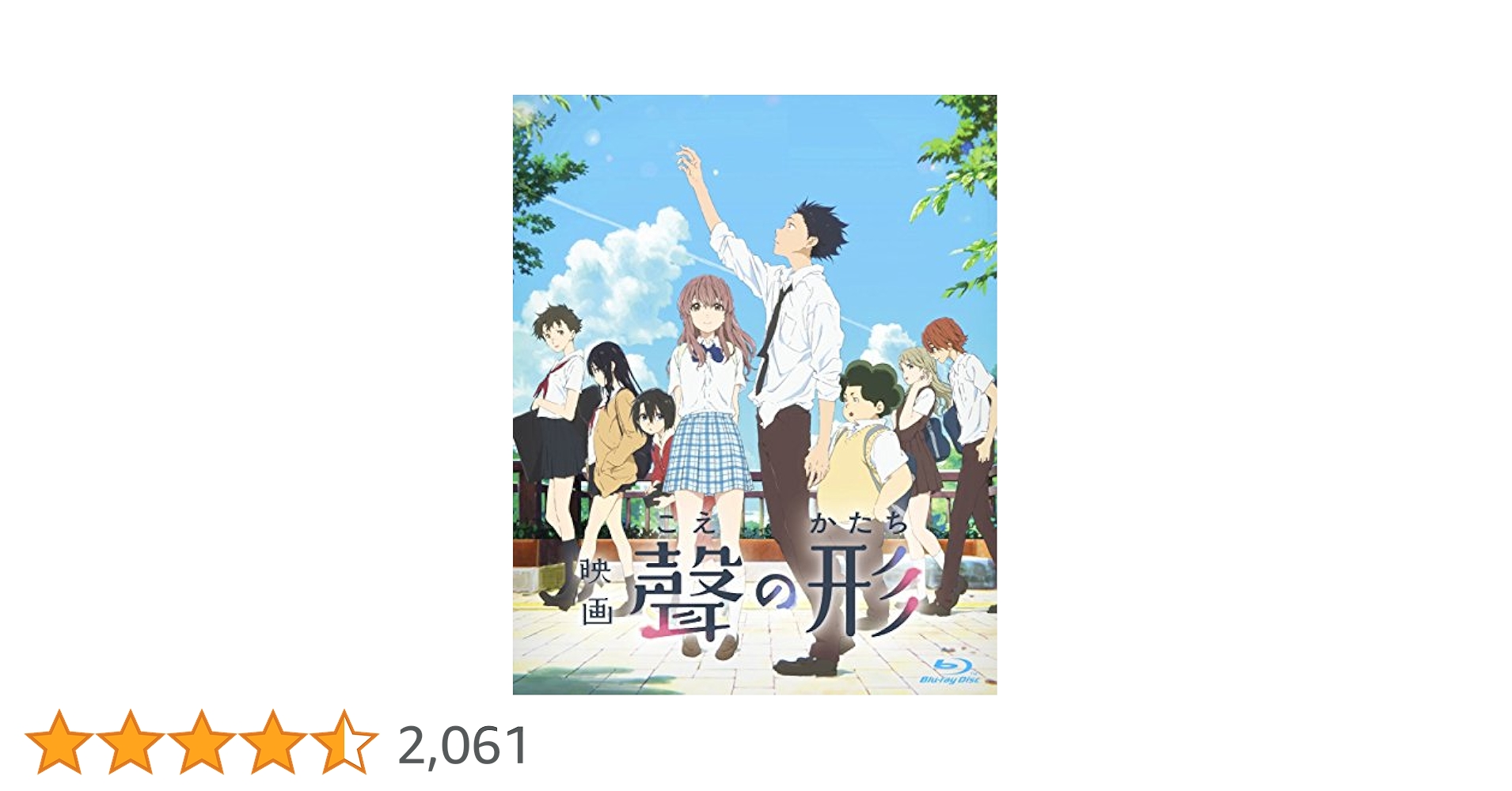 聲の形　BD 初回限定版 Amazon.co.jp: 映画『聲の形』Blu-ray 初回限定版 : 入野自由