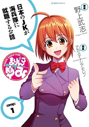 ソウナンですか？（7） (ヤングマガジンコミックス) | さがら梨々