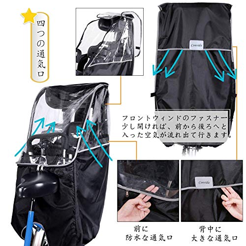 レインカバー 子供乗せ 自転車 後ろ チャイルドシート リア 