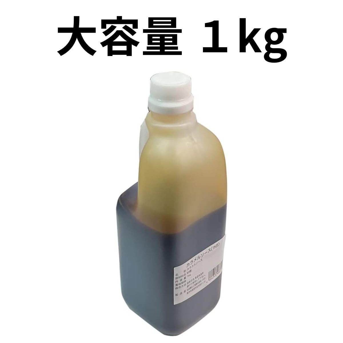 Amazon.co.jp: 仙波糖化工業 カラメルソース 1kg 業務用 キャラメル