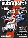 AUTOSPORT (オートスポーツ) 2025年 3月号 [雑誌]