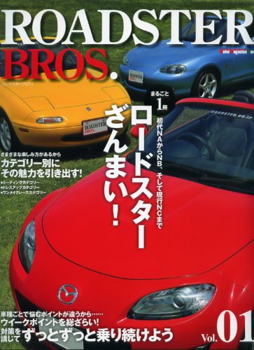 無料電子書籍 アプリ ROADSTER BROS. Vol.01 (Motor Magazine Mook) バイ