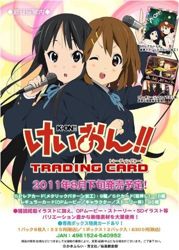 Amazon.co.jp: けいおん!! トレーディングカード BOX : おもちゃ