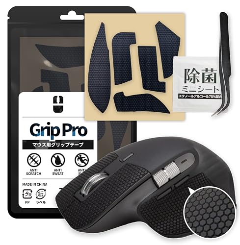 Amazon.co.jp: 【Pro版】ゲーミングマウス グリップテープ Logicool