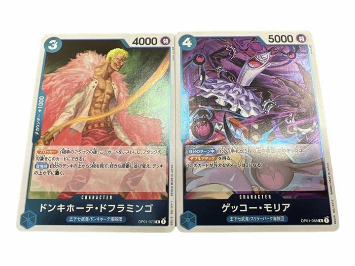 Amazon.co.jp: ONE PIECE ワンピース カードゲーム ドフラミンゴ