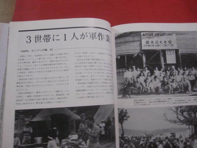 Amazon.co.jp: アメリカ世の10年 沖縄戦後写真史 沖縄琉球歴史