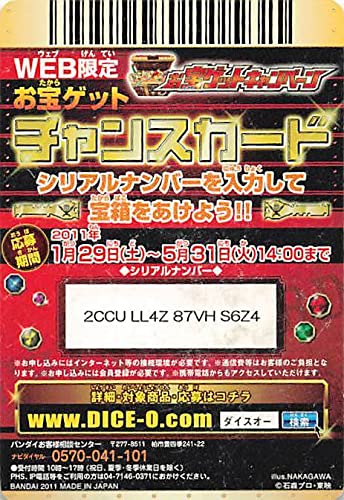 モモレンジャーさま　専用ページです Amazon.co.jp: スーパー戦隊バトル ダイスオー 秘密戦隊