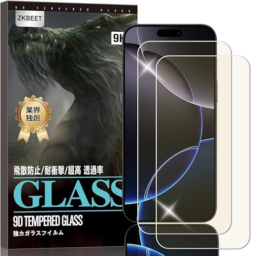 Briacicell【ブルーライトカット】For iPhone 16 Pro Max 用のガラスフィルム【目の疲れ軽減】 アイフォン16 Pro Max フィルム【2枚セット】 iPhone 16 Pro Max 強化ガラス 液晶保護フィルム 硬度9H 耐