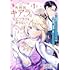 外科医キアラは死亡フラグを許さない ～死人だらけのシナリオは、前世の知識で書きかえます～（1）