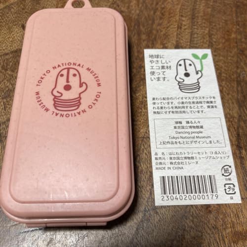 東京国立博物館 踊る人々 はにわ スプーン 箸 カトラリー セットのサムネイル