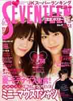 SEVENTEEN 2008年版 まとめ売り SEVENTEEN (セブンティーン) 2008年 9/1号 [雑誌] |本 | 通販