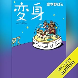 『変身』のカバーアート