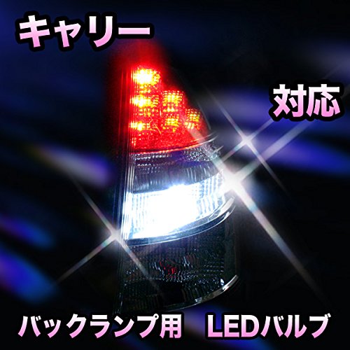 Amazon | LED バックランプ スズキ キャリー対応 セット | ブレーキ