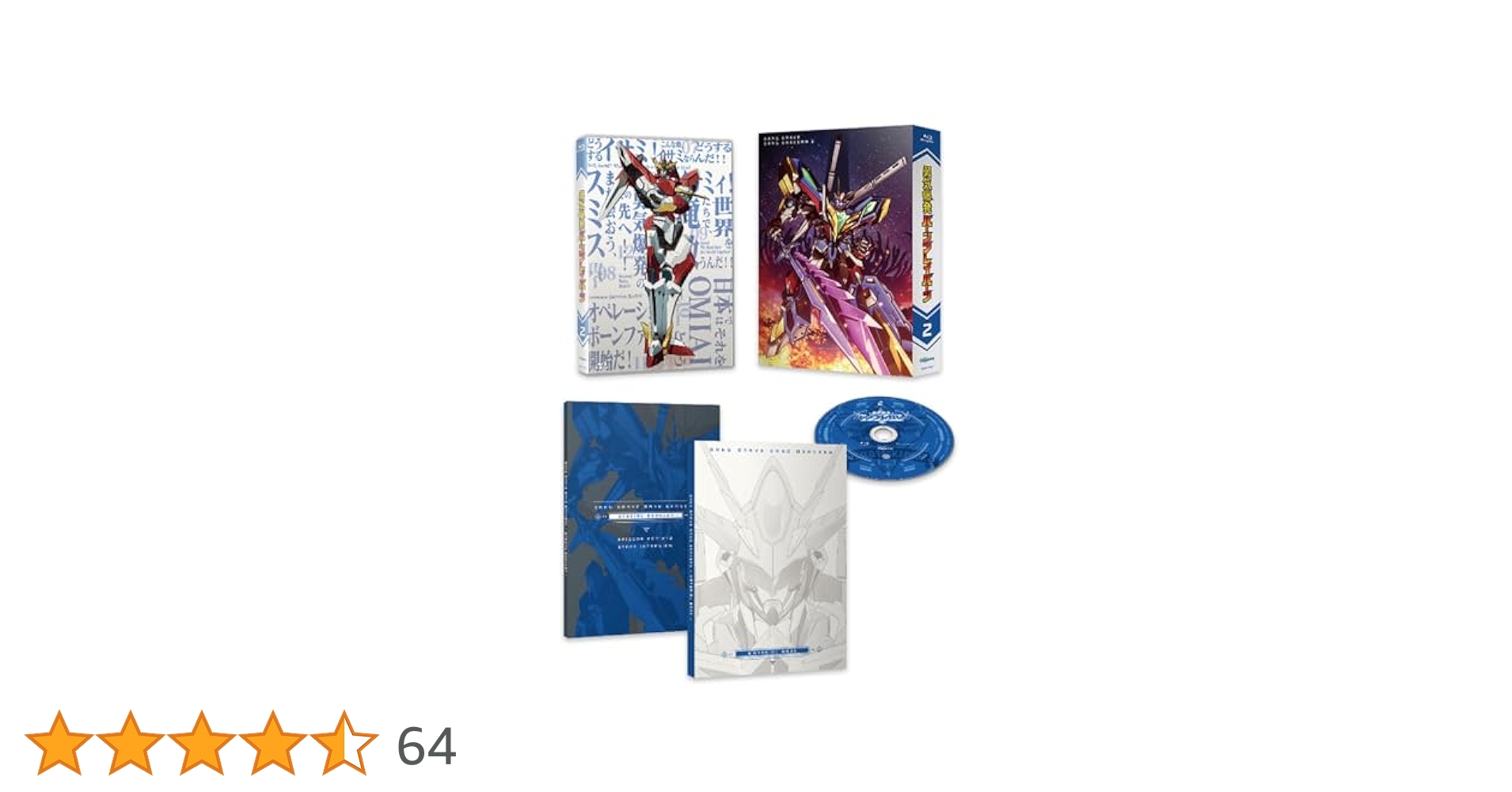 Amazon.co.jp: 【Amazon.co.jp限定】勇気爆発バーンブレイバーン