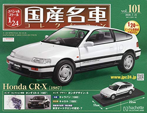 スペシャルスケール1/24国産名車コレクション(101) 2020年 7/21 号 [雑誌]