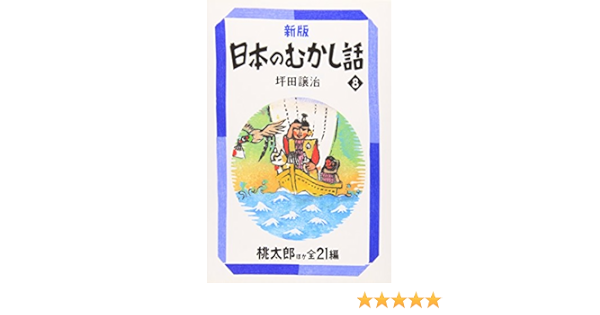 エバニュー レア 古書 ジュニア版世界の伝記30巻のうち29巻 岩崎書店