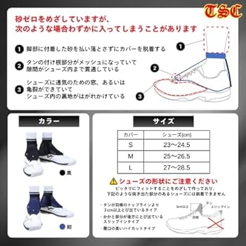 Amazon.co.jp: テニスシューズカバーDF シューズカバー 砂止め