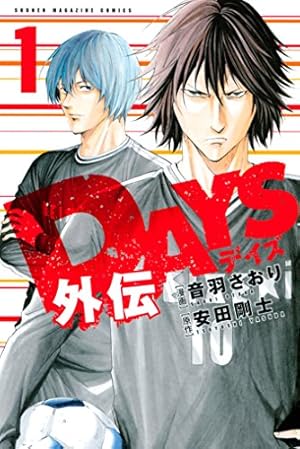 Amazon.co.jp: DAYS～fragment～ (週刊少年マガジン