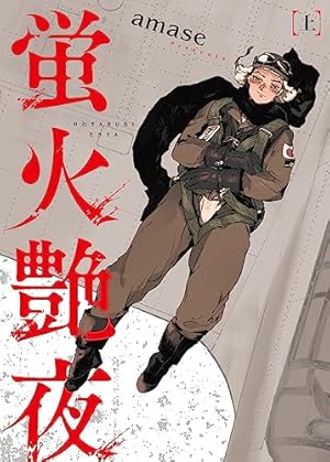 「雨だれの頃」桃子すいか 雨だれの頃」桃子すいか Amazon.co.jp: 雨だれの頃 (gateauコミックス