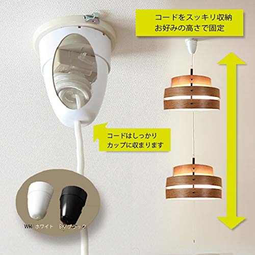 Amazon.co.jp: ペンダントライト コード調節シーリングカバー Cacco