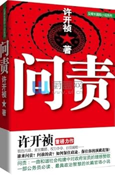 Paperback Accountability (Chinese Edition) [Chinese] Book
