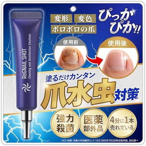 （17:30時点） 【指定医薬部外品】リグネルショット 爪消毒ジェル 薬用消毒ジェル 爪ケア 足 爪 クリーム ケア 15ml 約1ヵ月分 (15ml×1) (単品)