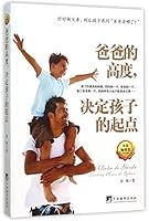 Dad's height to determine the starting point for the child 7511728669 Book Cover
