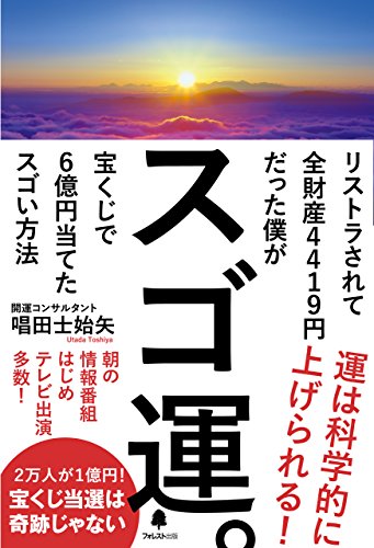 無料電子書籍アプリ スゴ運。 バイ