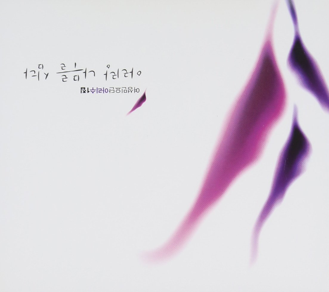 Arisu Vol. 1(韓国盤)