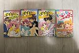 メイドじゃないもん! トゥインクルちぇりー全巻まとめ売り